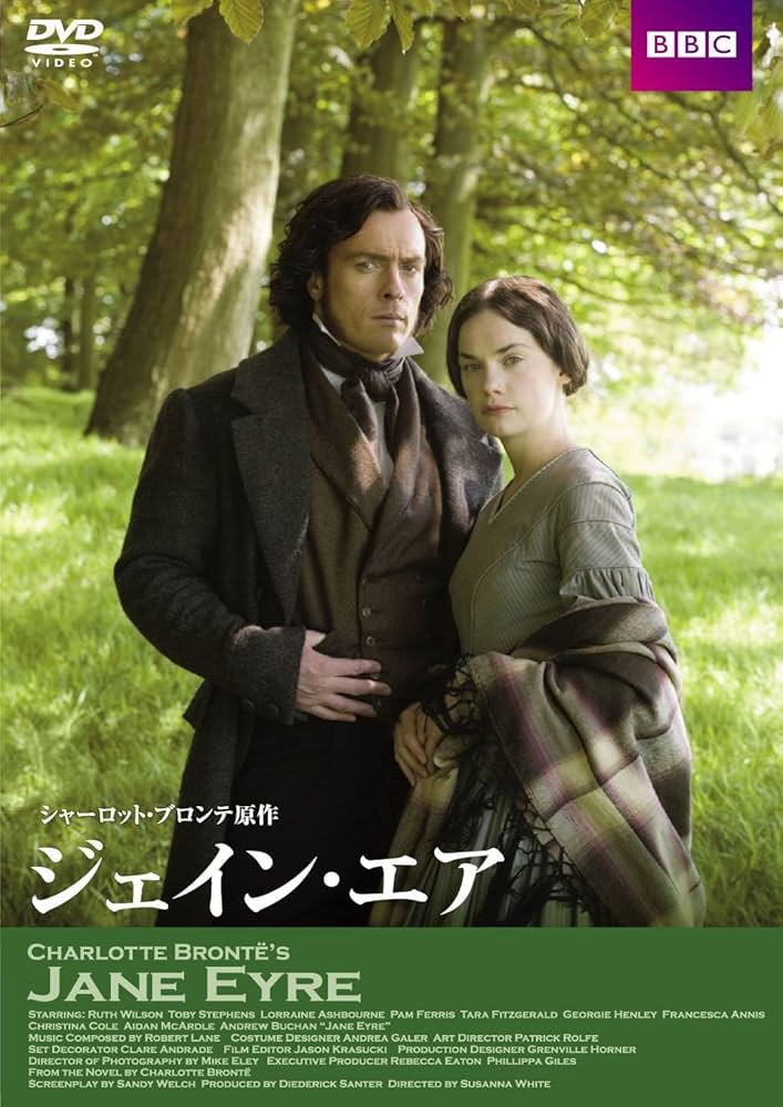 ジェーン・エア BBCドラマシリーズ [DVD] 楽天市場】【中古】ジェーン・エア BBCドラマシリーズ [DVD